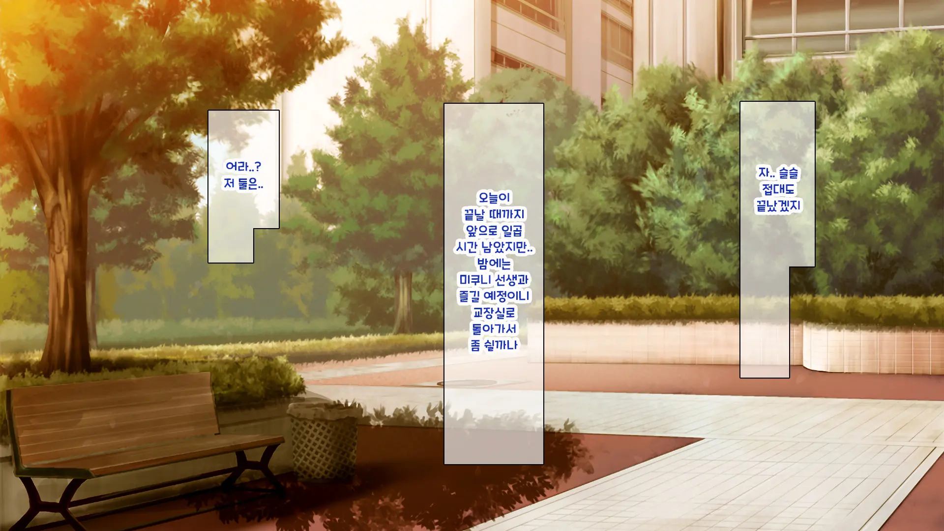 Shuu Ni Ichido No Zenkou Saimin ~Gakuen No Joshi Wa Kouchou Sensei No Chinpo Dorei~ | 일주일에 한 번 전교 최면 ~학교의 여자는 교장의 자지 노예~